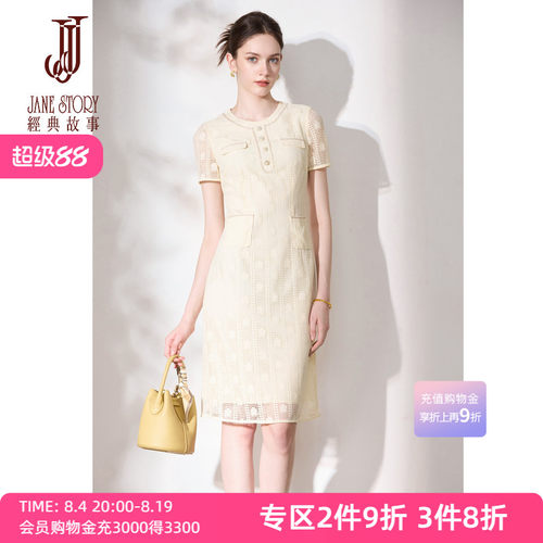 高端白色蕾丝连衣裙女小个子