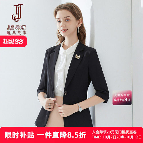 经典故事气质职业西装外套女