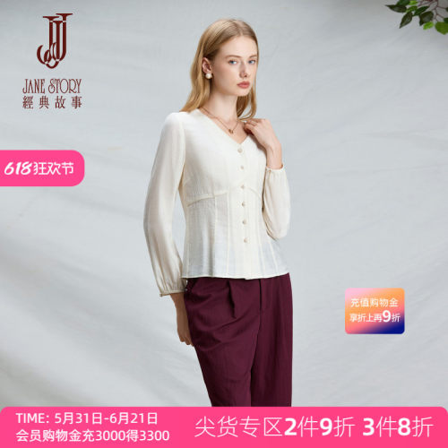 时尚V领泡泡袖百搭衬衫