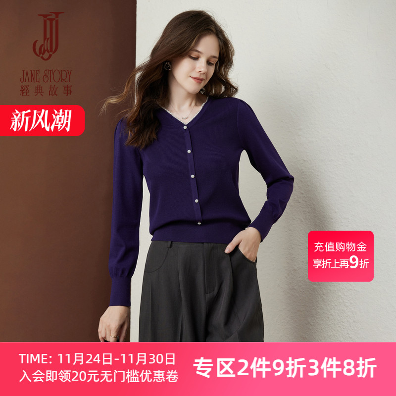 米白色时尚长袖针织衫