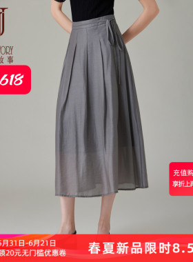 经典故事2026新款高端天丝高腰半身裙夏季女半裙a字灰色半身长裙