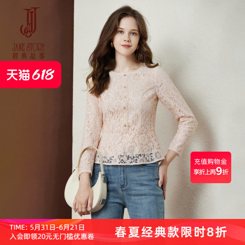 经典故事高端打底粉色蕾丝衫女春秋2026新款时尚圆领长袖衬衫上衣