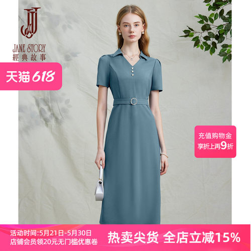 经典时尚a字纯色连衣裙