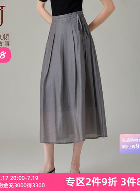 高端天丝高腰半身裙夏季女半裙