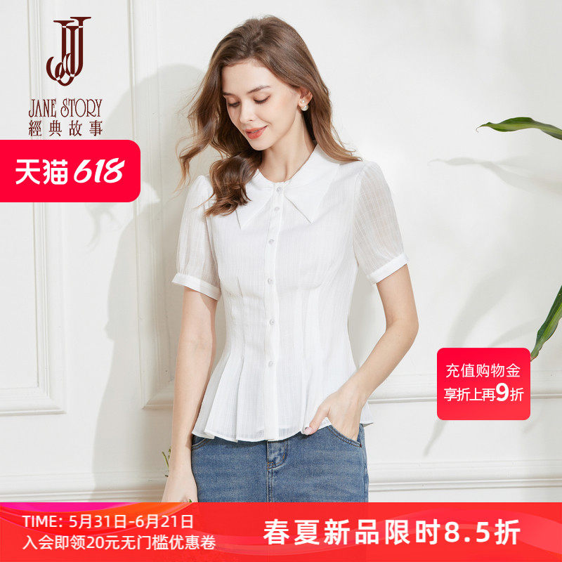 修身收腰条纹衬衫女夏季2026年新款设计感高端白色雪纺衬衣气质