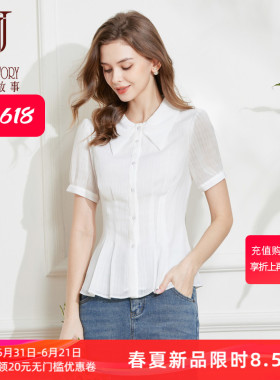 修身收腰条纹衬衫女夏季2026年新款设计感高端白色雪纺衬衣气质