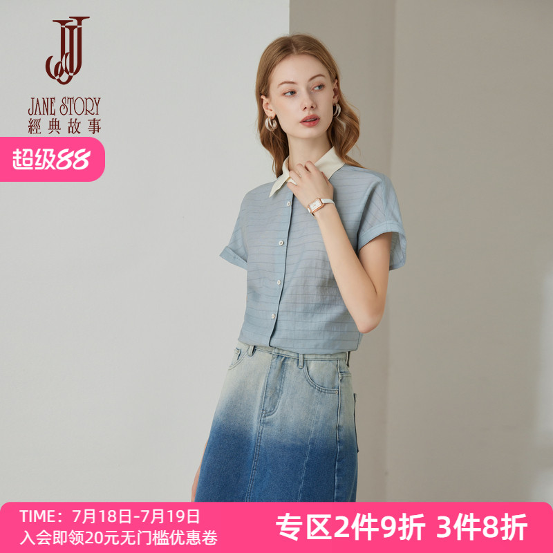 蓝色撞色减龄条纹衬衫