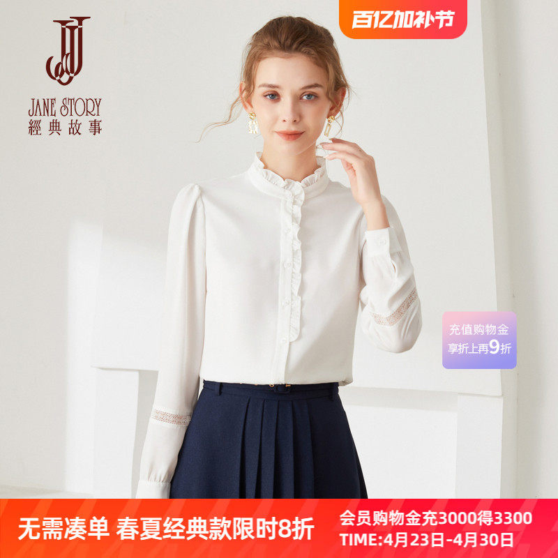 2026新款春季长袖女士衬衫白色别致木耳领雪纺上衣高端设计感衬衣