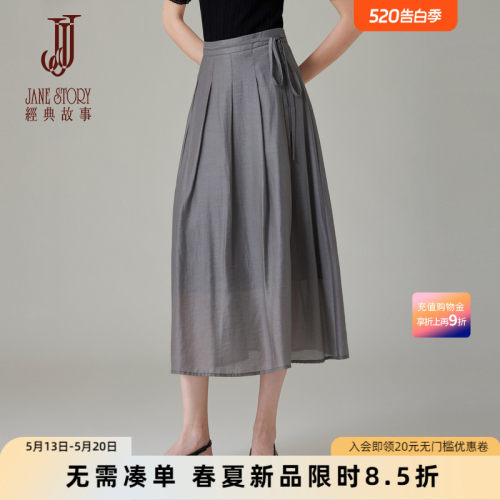 高端天丝高腰半身裙夏季女半裙