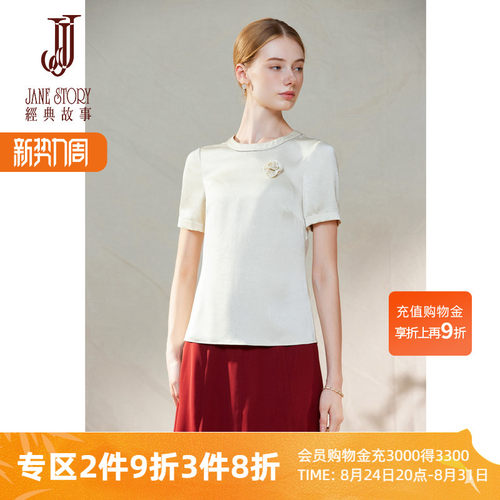 独特立体装饰正肩短袖t恤女