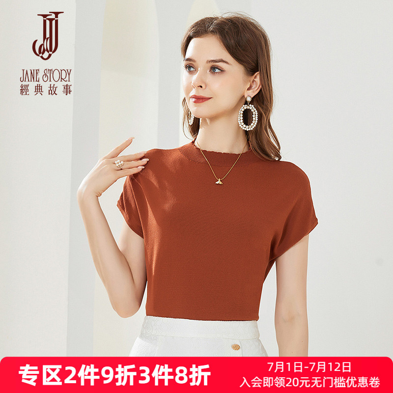 洋气修身冰丝针织衫上衣