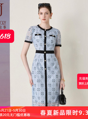 蓝色小香风连衣裙女2026夏季新款撞色设计高级感蕾丝裙印花长裙