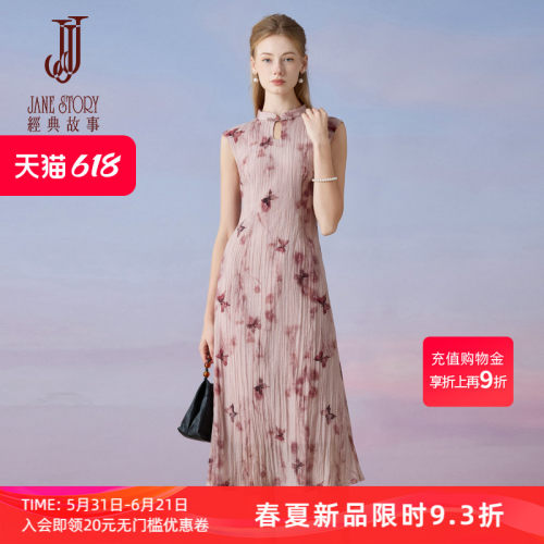 新中式水滴领印花连衣裙