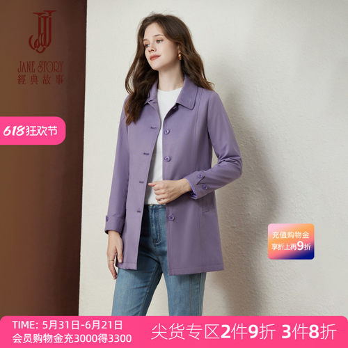 简约百搭中长款风衣外套