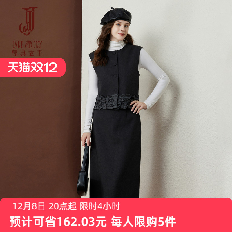 时尚气质穿搭套装两件套