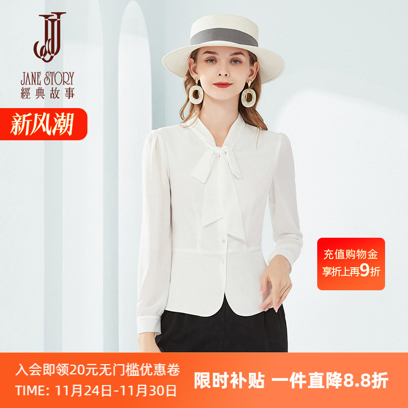 系带领拼接修身设计白色衬衫