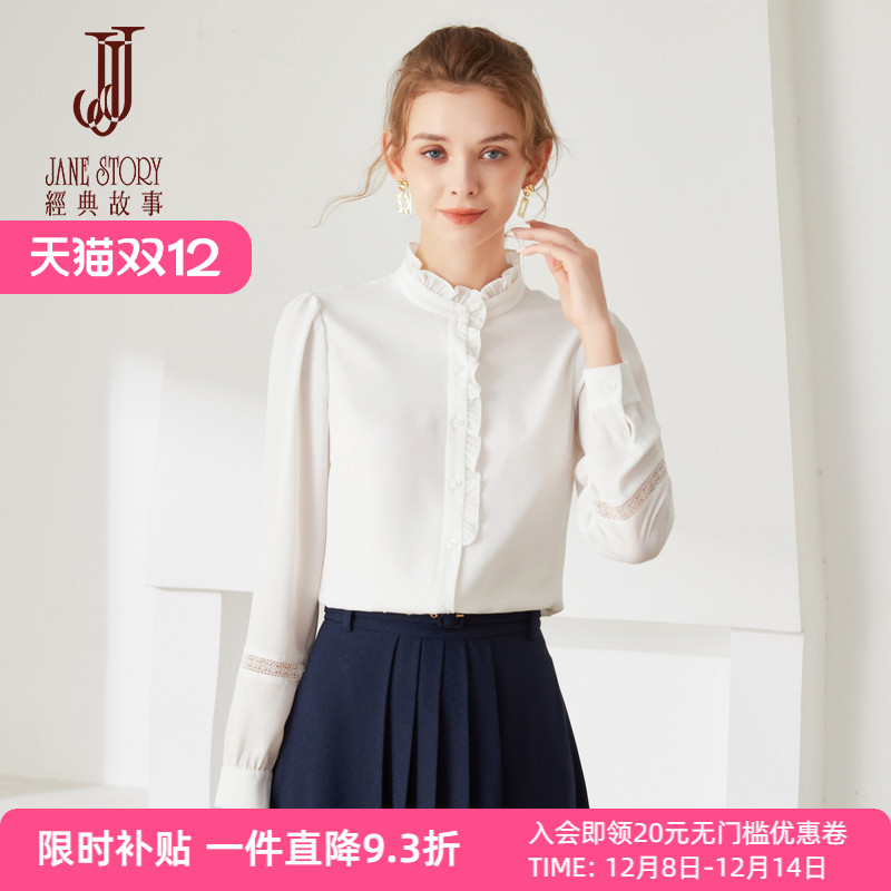 白色别致木耳领雪纺衬衫