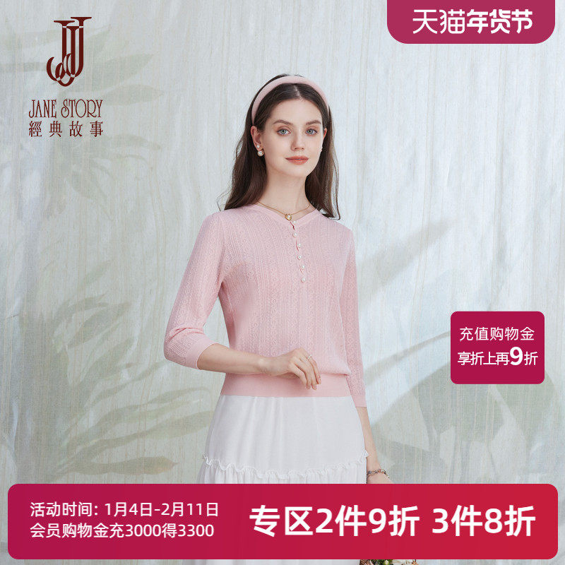 经典故事慵懒风粉色针织衫女2025年春季新款时尚钉珠宽松内搭上衣,女装/女士精品,毛针织衫,淘宝优惠券,粉丝福利购,淘宝优惠卷