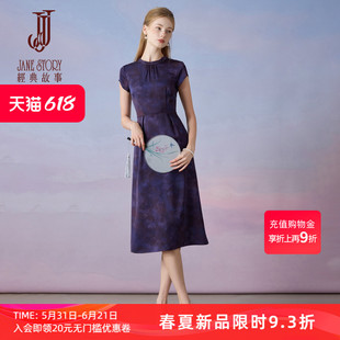 经典故事夏季缎面连衣裙女2026新款立领国风暗花长裙新中式裙子