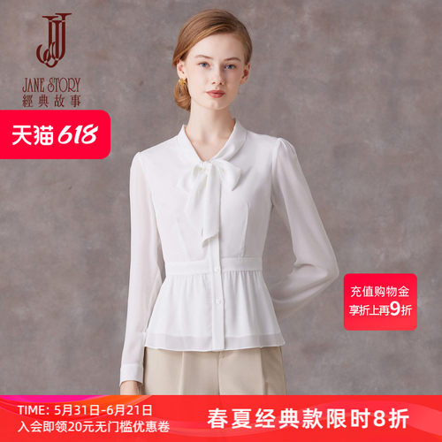 高端简约长袖衬衣通勤上衣白衬衫