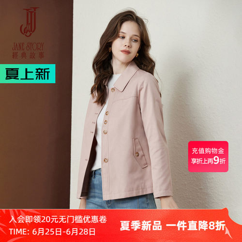 时尚百搭翻领风衣外套