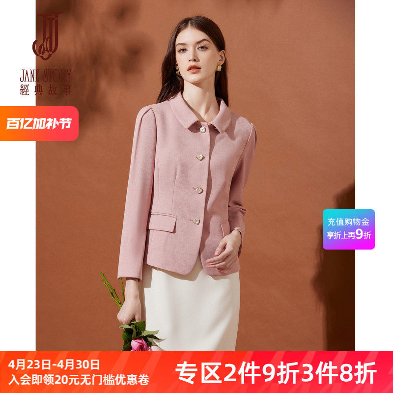 2026高端粉色小西装女春秋新款设计感时尚优雅长袖翻领西服外套