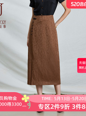 经典故事国风半身裙女春季2026新款黑色半身长裙侧开叉高腰半裙