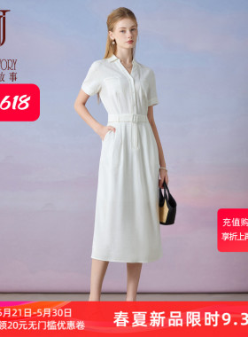 高端天丝白色连衣裙女夏季2026新款高知得体工装裙子麻料衬衣裙