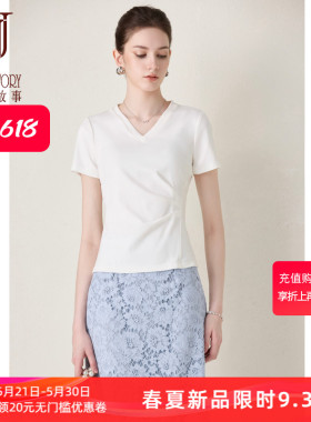 白色v领正肩短袖T恤女2026夏季新款肌理感通勤修身收腰纯棉上衣
