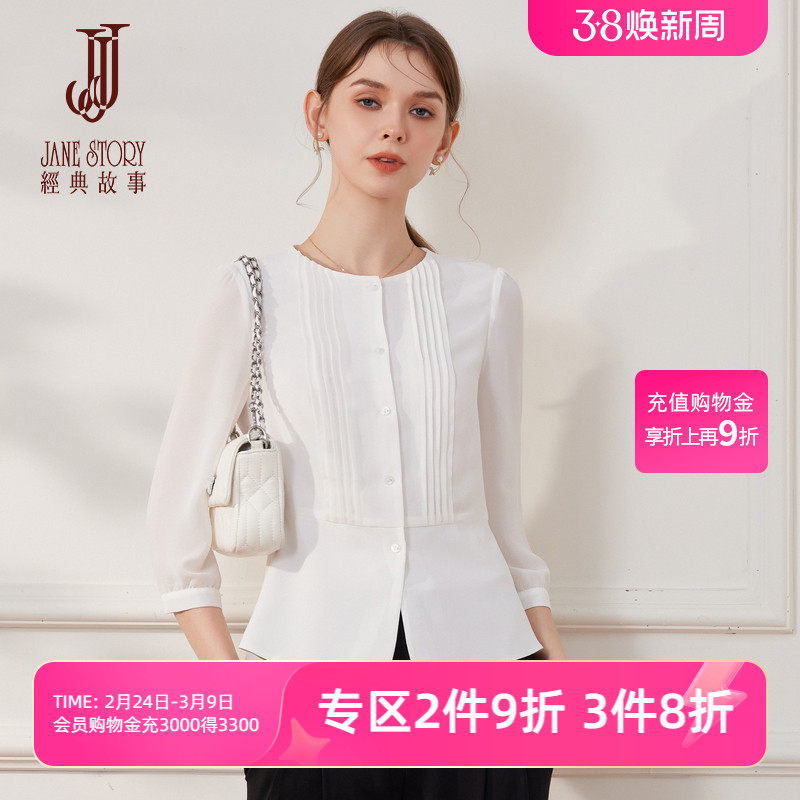 2026新款别致漂亮圆领衬衫女春秋雪纺衫上衣修身气质内搭白色衬衣