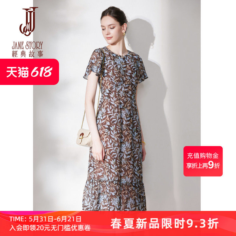 2026年碎花气质时尚裙子夏季新款高腰显瘦雪纺裙百搭中长款连衣裙