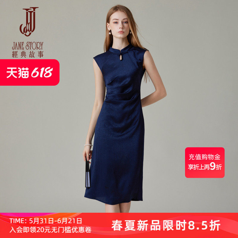 2026年新款水滴立领典雅新中式连衣裙女夏季绝美显瘦缎面提花裙子