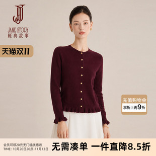 经典圆领长袖毛衣女款2026秋季新款花边设计温柔软糯含羊毛针织衫