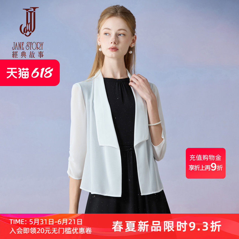 经典故事2026新款精致白色西装外套女夏季简约气质薄款雪纺上装