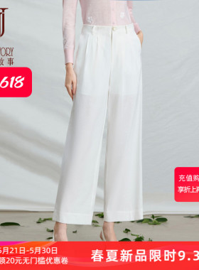 经典故事时尚高腰阔腿裤女春季新款时尚西裤垂感西装裤白色长裤