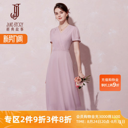 粉色薄纱连衣裙女夏季