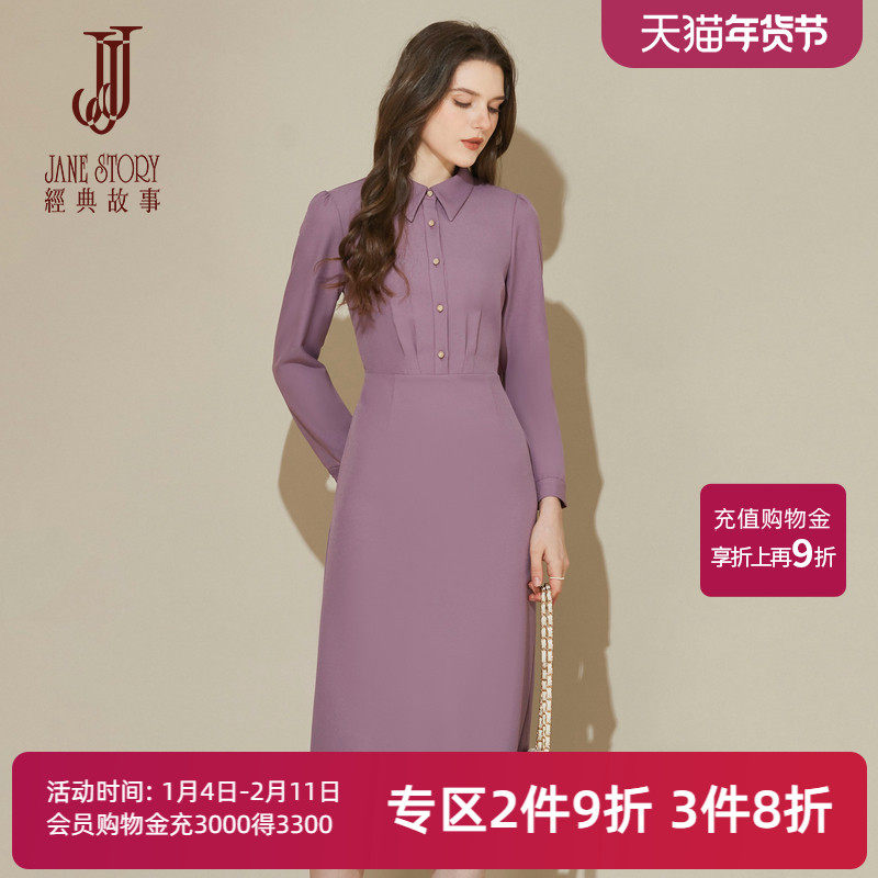 2025年别致绝美紫色连衣裙女秋冬新款翻领收腰衬衫裙子长袖A字裙