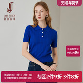 克莱因蓝冰丝针织T恤薄款 经典 针织衫 上衣女2025新款 故事夏季 短袖