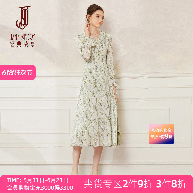 2026新款法式雪纺连衣裙女春秋度假风气质修身碎花茶歇裙小个子