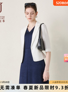 白色职场干练西装外套女2026夏季新款七分袖薄款上衣一字扣小西服