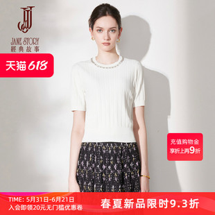 细坑条薄款冰丝针织衫上衣女夏季2026新款短袖T恤正肩针织上衣
