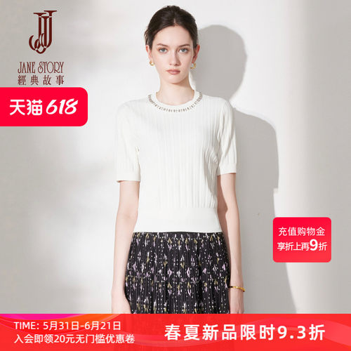 细坑条薄款冰丝针织衫上衣女正肩