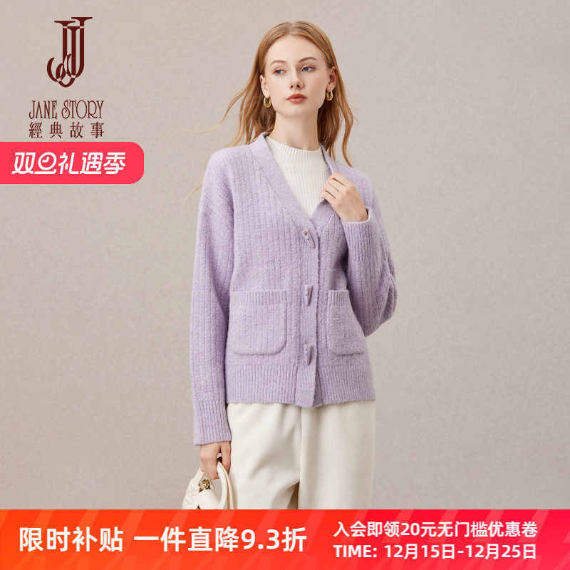 紫色毛衣开衫外套女牛角扣针织衫