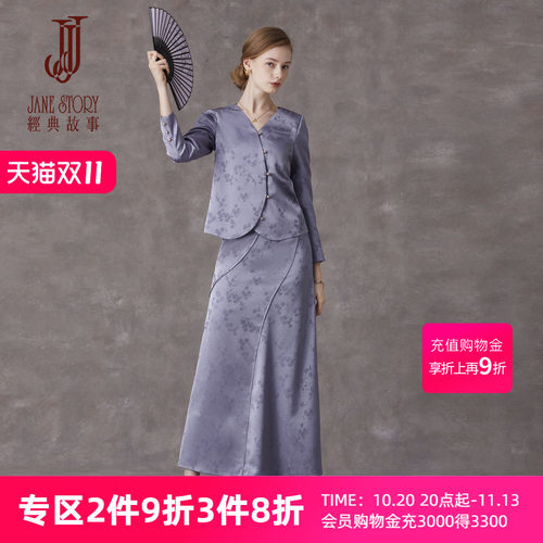 气质新中式连衣裙女套装
