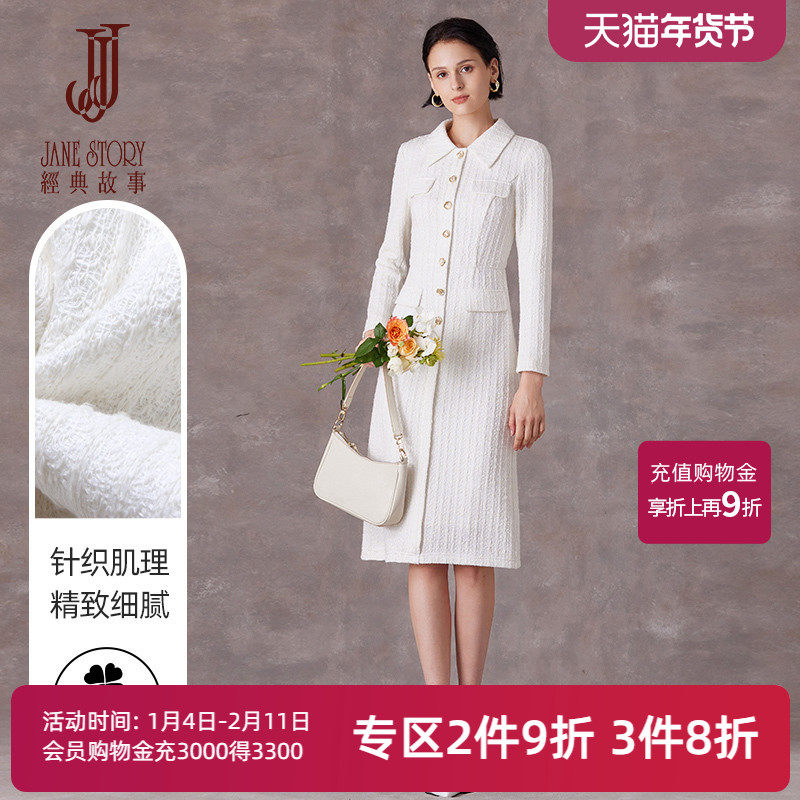 白色小香风连衣裙女秋冬2025新款高端名媛气质肌理感长裙修身裙子,女装/女士精品,连衣裙,淘宝优惠券,粉丝福利购,淘宝优惠卷