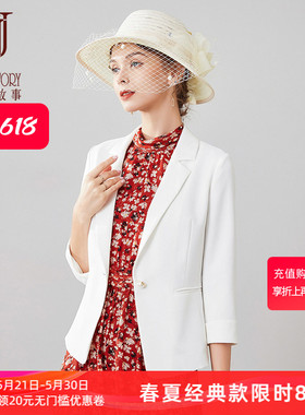 经典故事白色西装外套2026春季新款气质职业修身七分袖西服高端