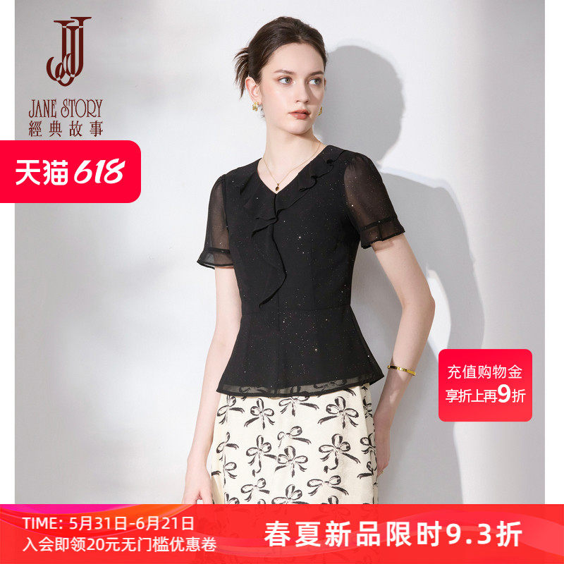 2026年经典时尚拼接短袖衬衫女夏季新款白色浪漫荷叶边v领雪纺衫