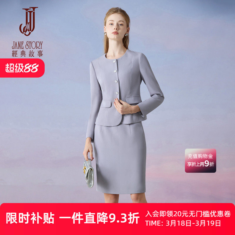 高级感西装裙子套装女春季2026新款时尚小个子外套加半身裙两件套