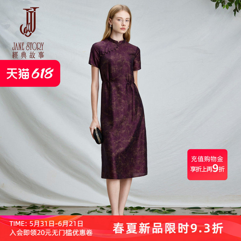 高端精致立领新中式连衣裙女2026夏季新款气质钉珠印花醋酸旗袍裙