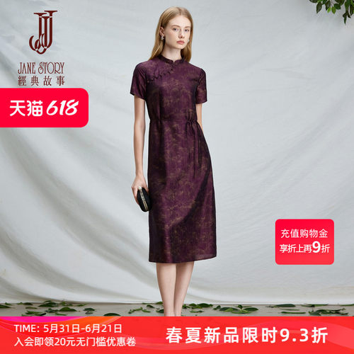 高端精致立领新中式连衣裙女